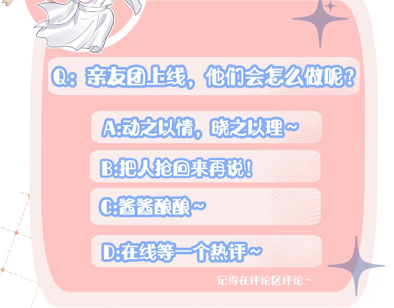 第72章 赶紧追到手105
