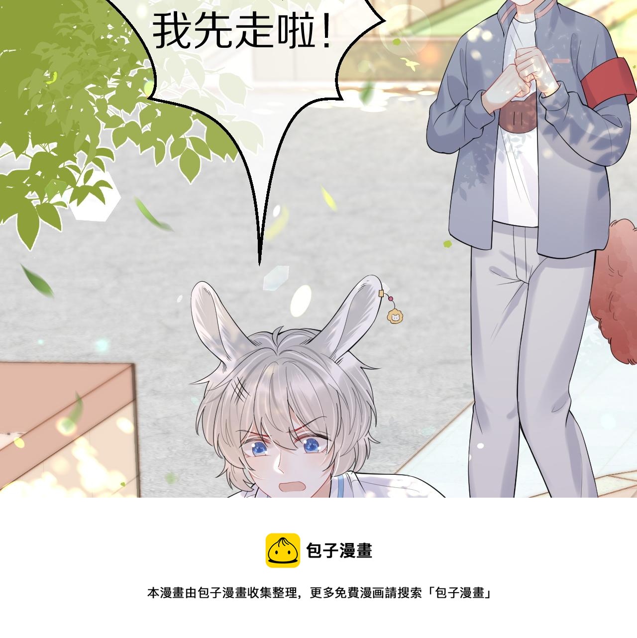 第45话 慕威加油！60