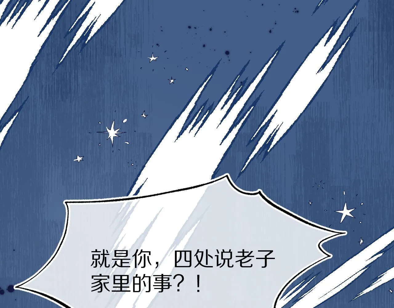 第39章 把白聆还给我43