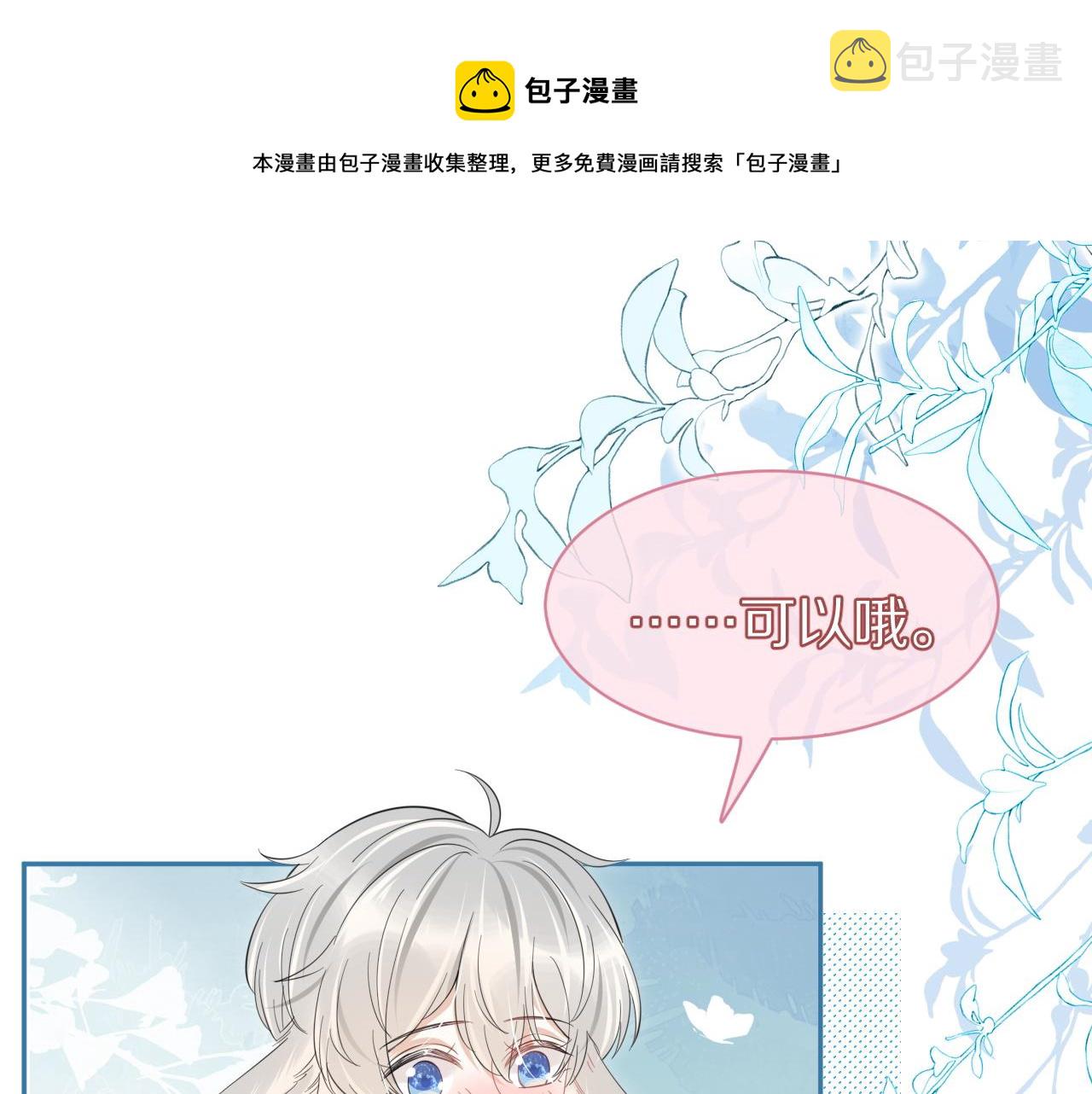 第39话 换毛的季节到了44