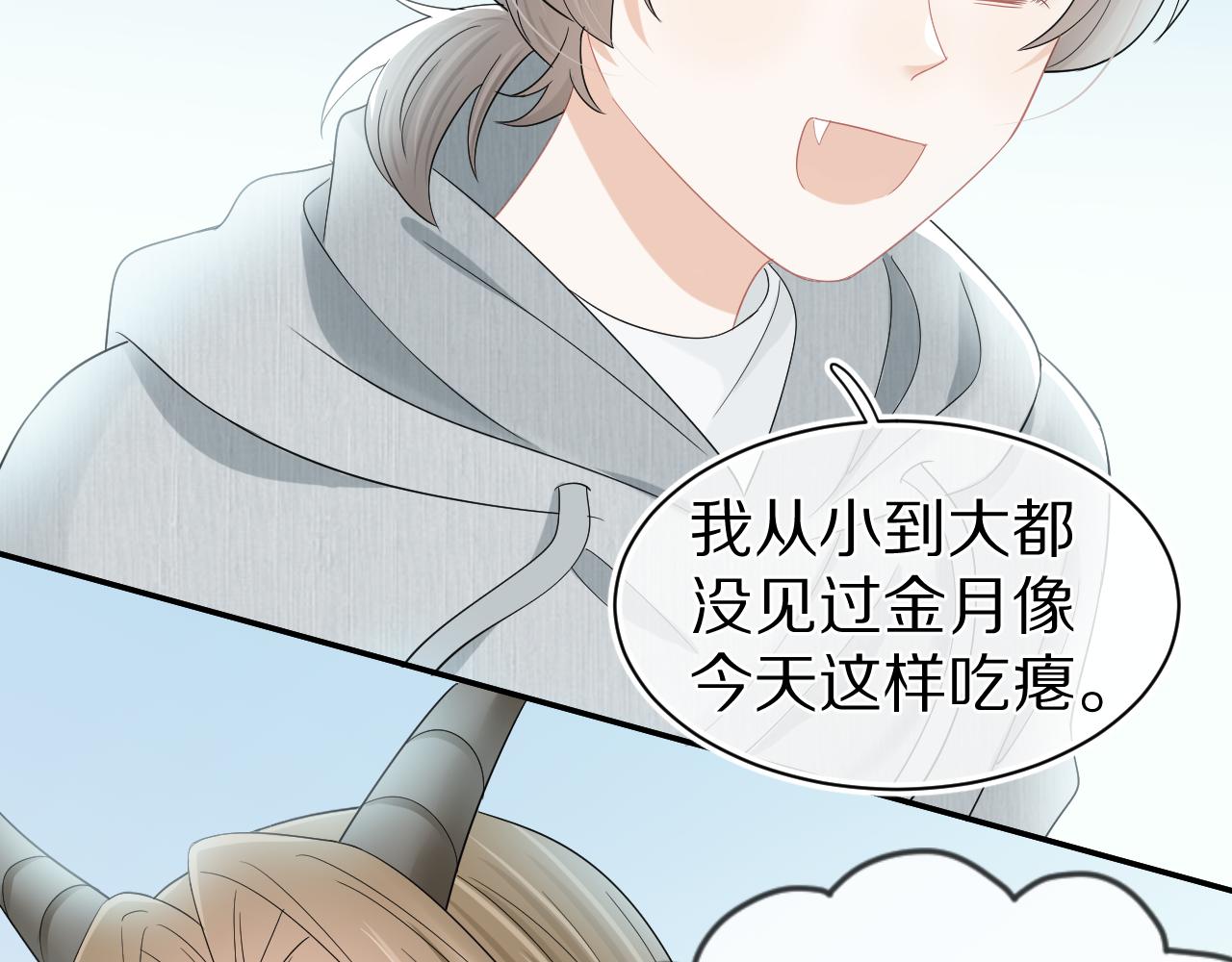 第63章 飞高高75