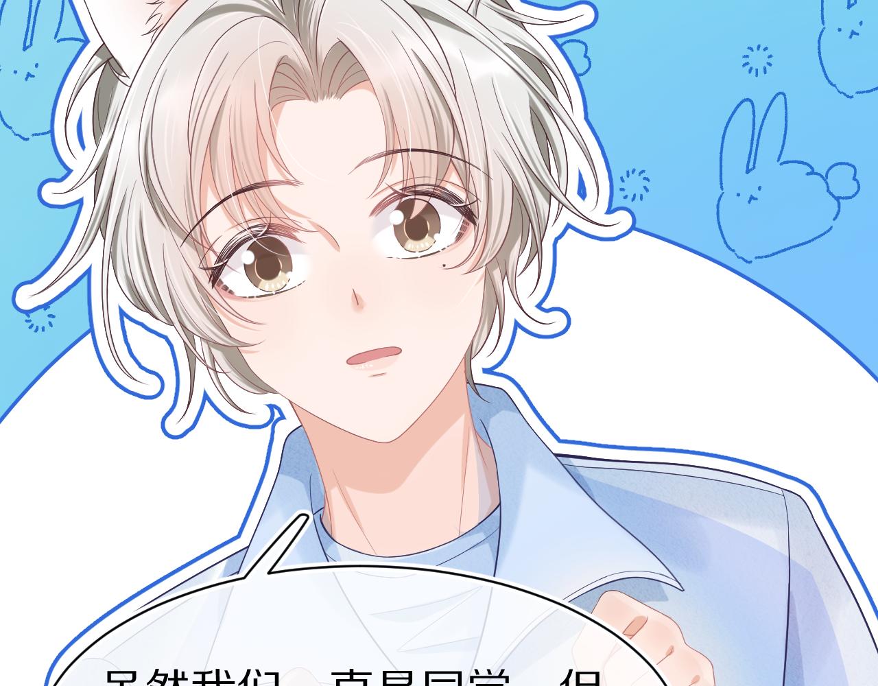第5话 他是我罩的！6