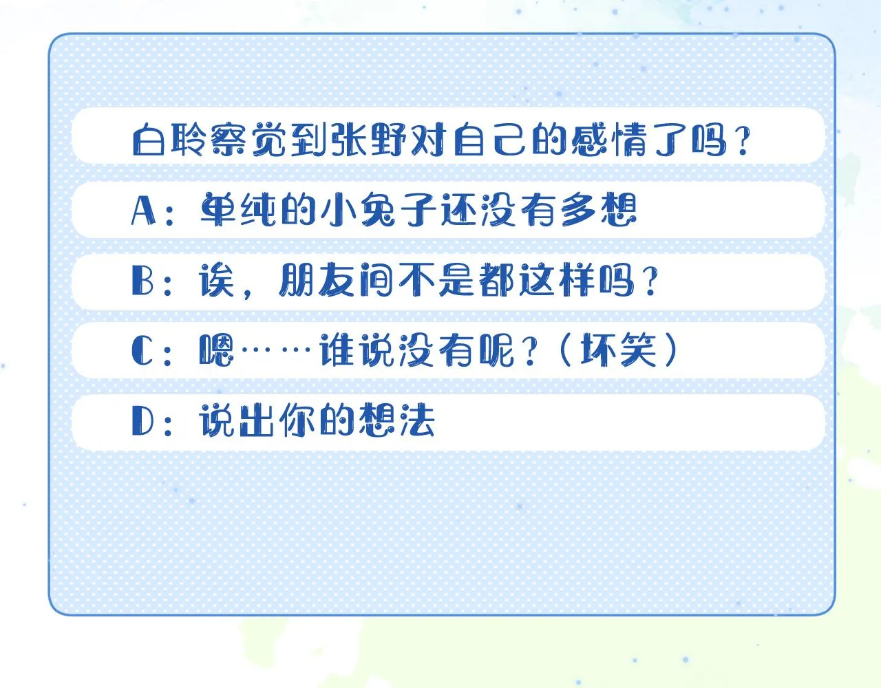 第41章 张野的小秘密115
