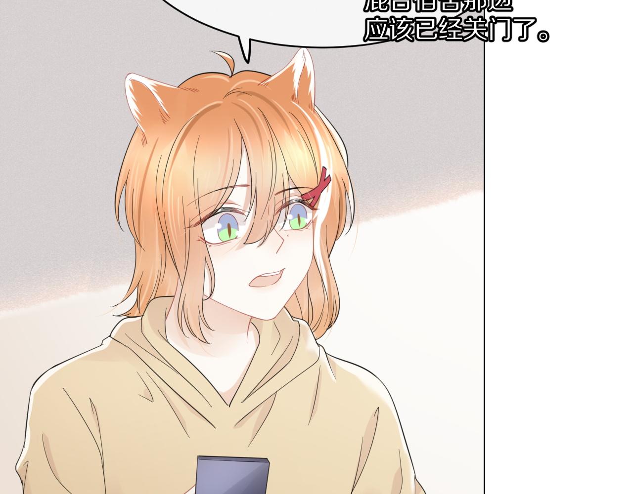第35话 奇怪的症状70