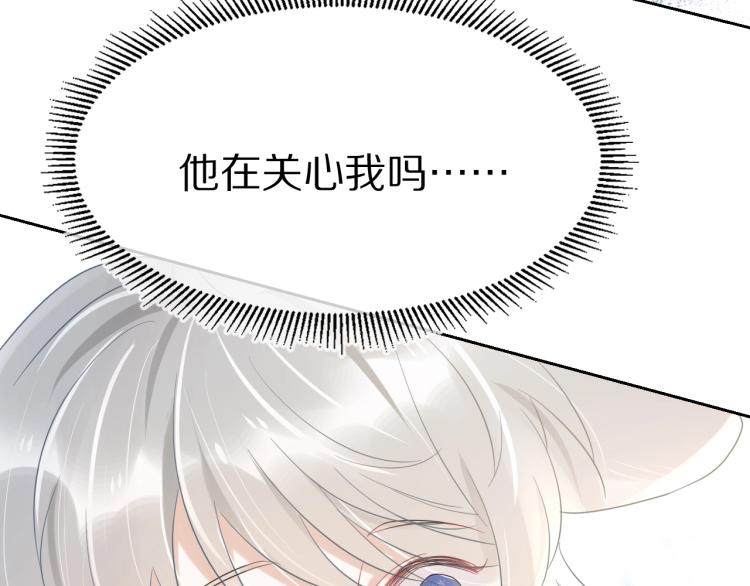 第4话 又被狮子救了？！103