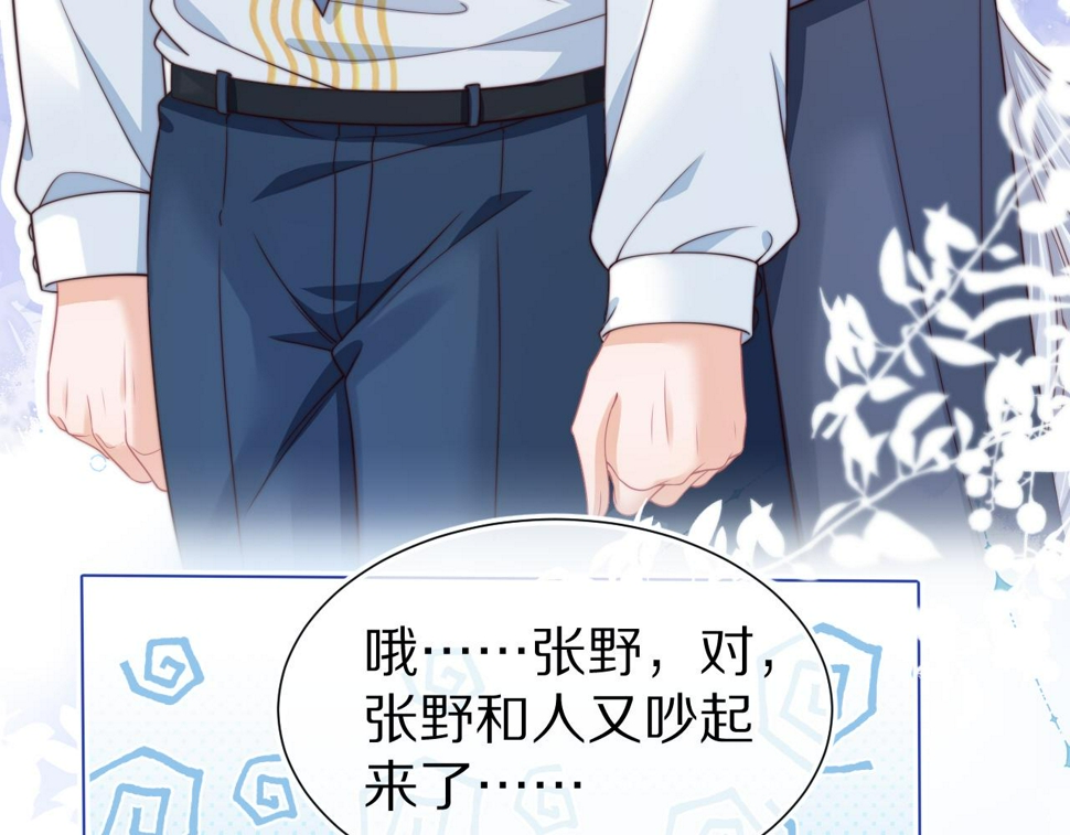 第36章 不想和我一起住吗？（委屈）（87