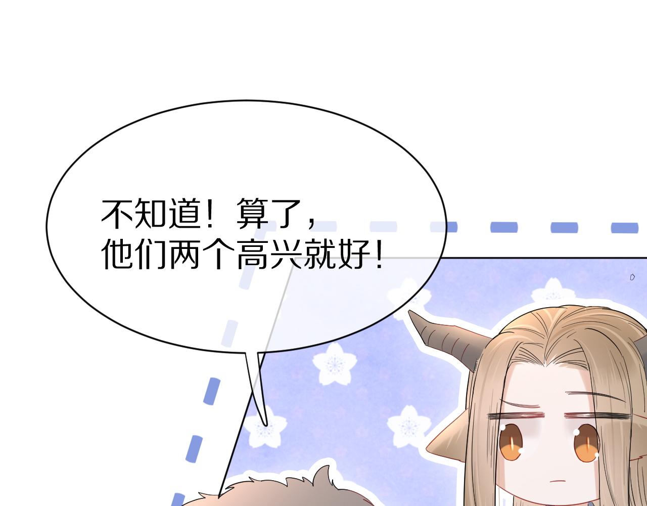 第18话 慕威好可爱！80