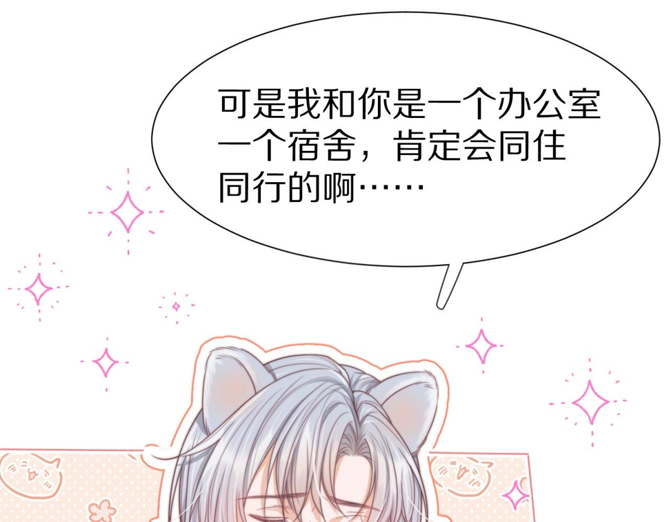第36章 不想和我一起住吗？（委屈）（69