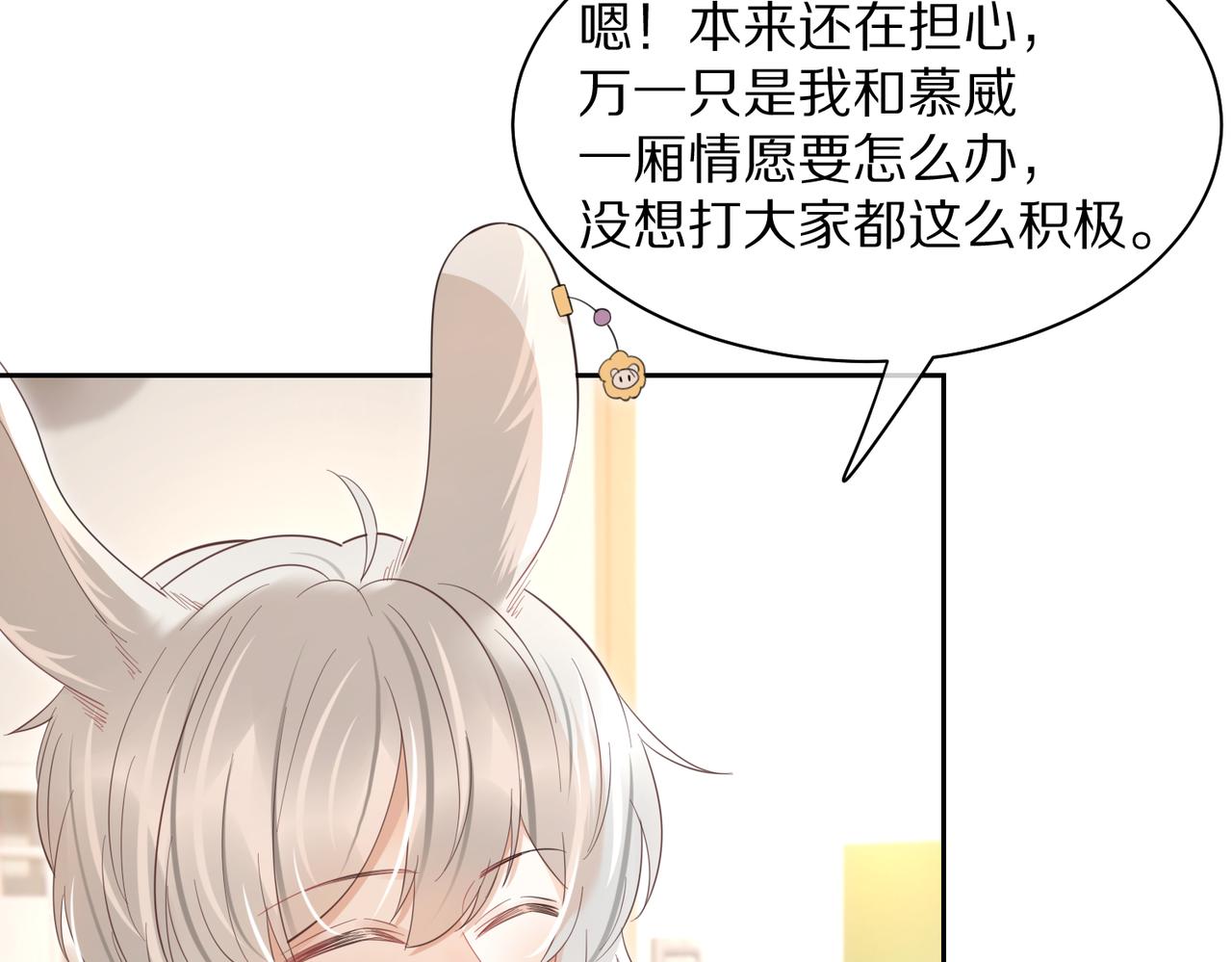 第41话 运动会踊跃报名中21