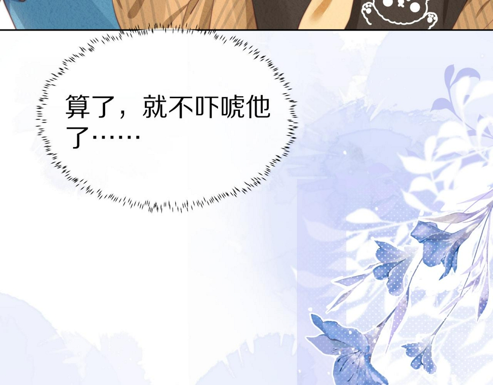 第33章 陆决鬼屋危机？72