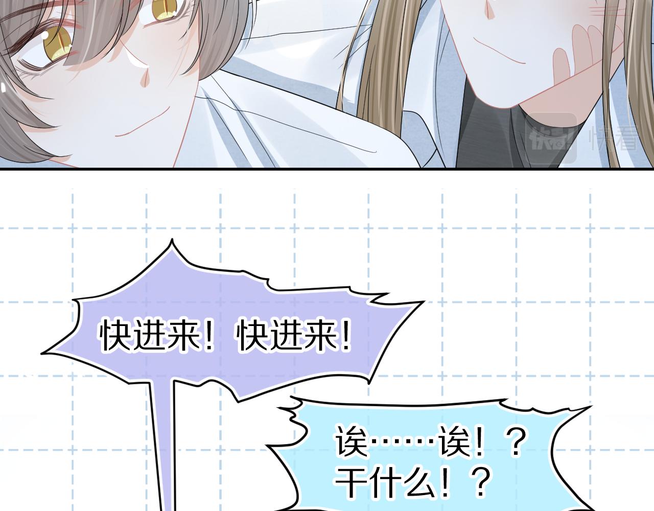 第78章 你们进展都好快63