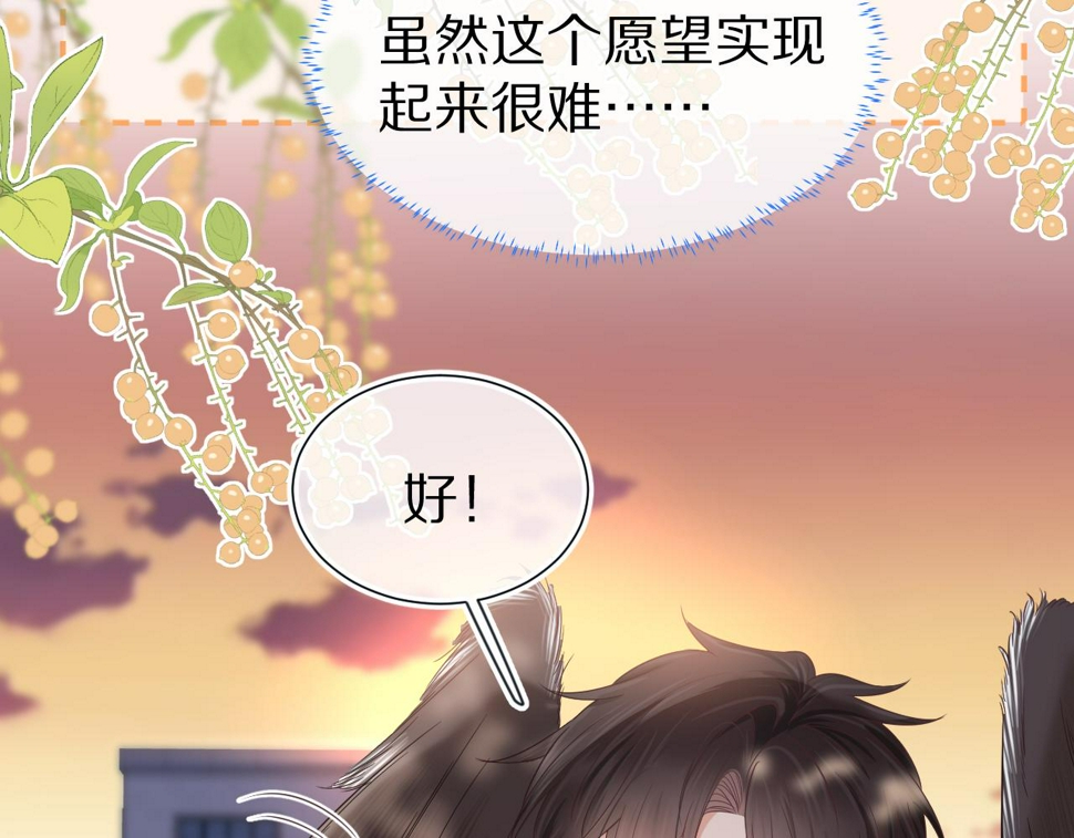 第28章 有你就够了42