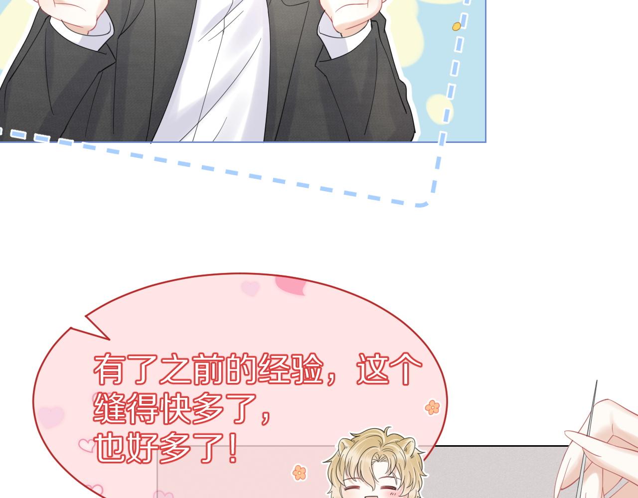 第36话 盲点8