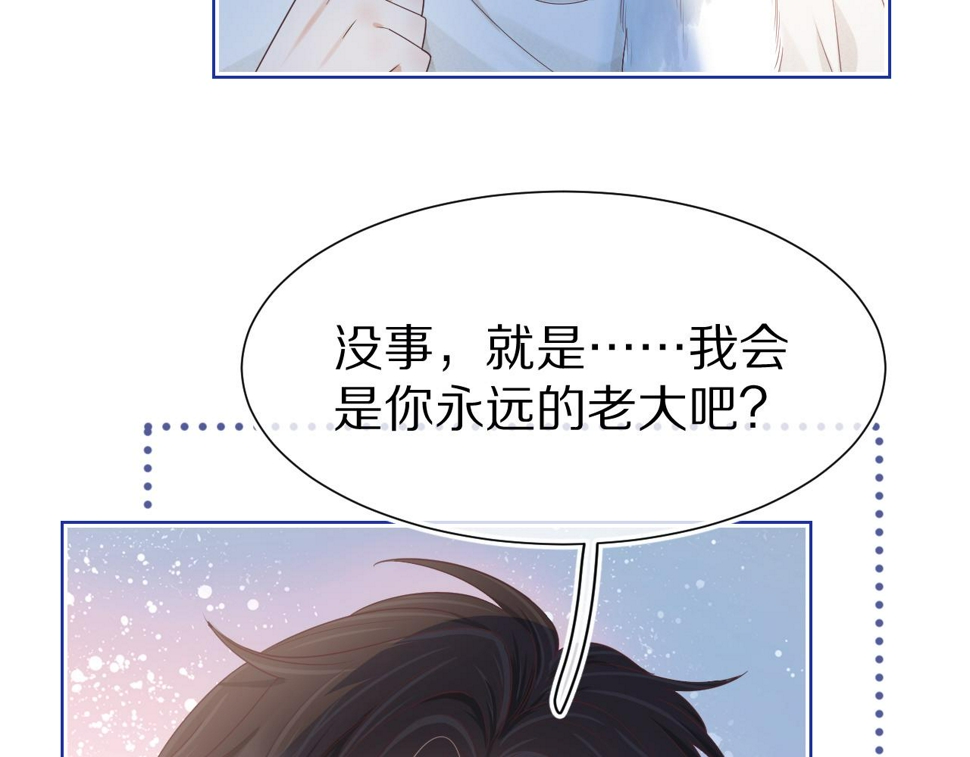 第24章 第一次和兔子……88