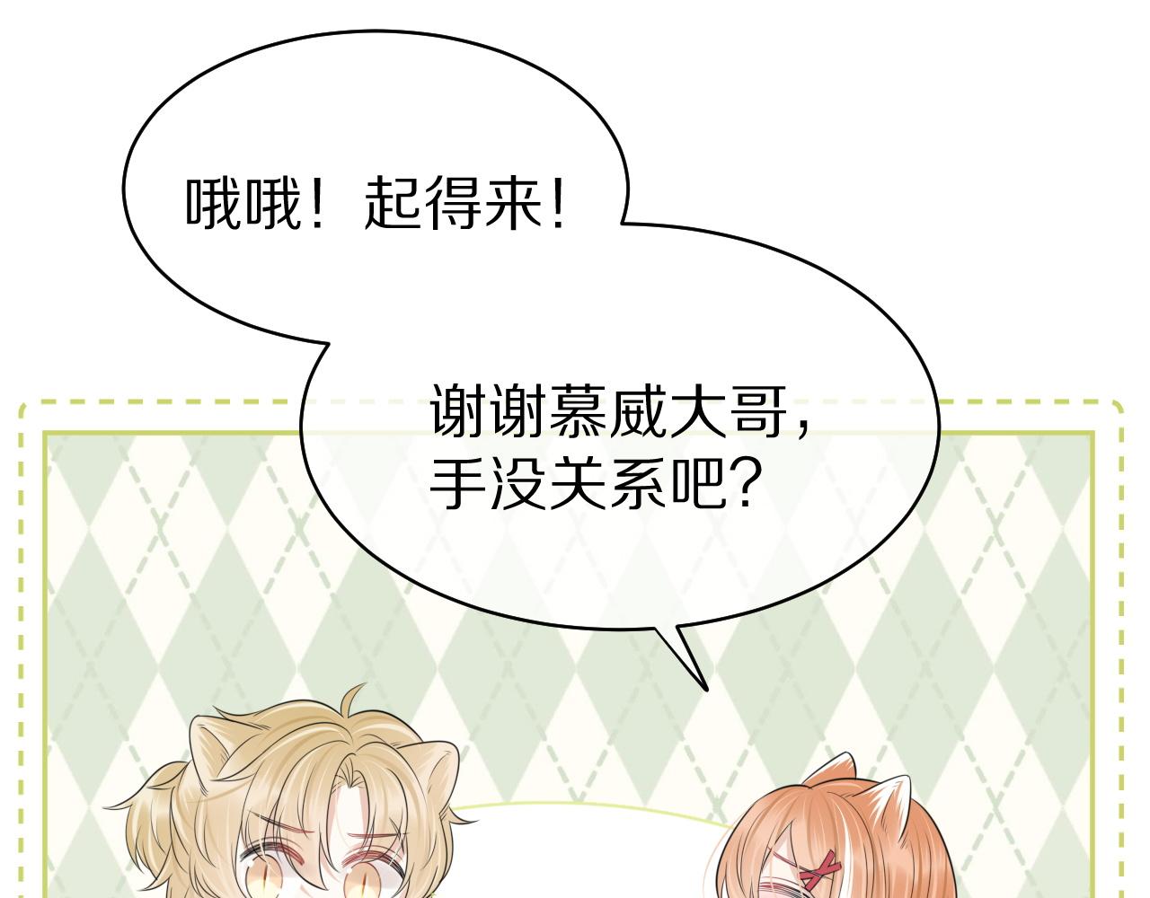 第47话 爱的力量46