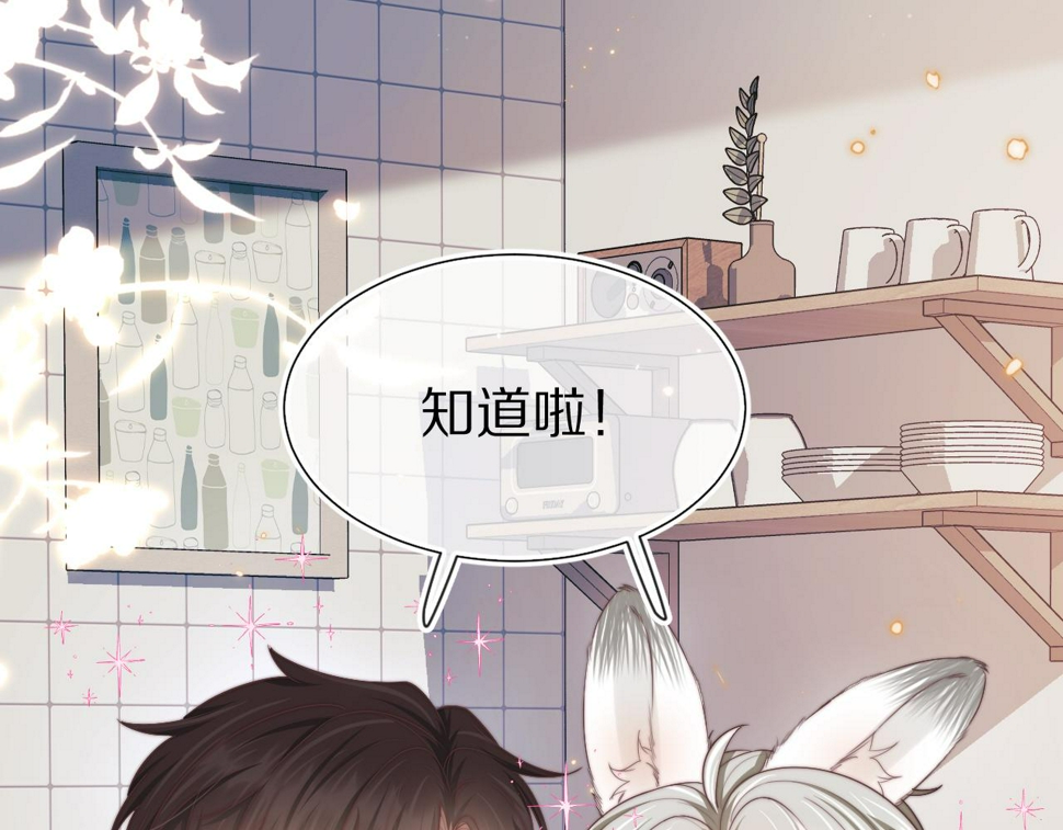 第30章 他的专属温暖92
