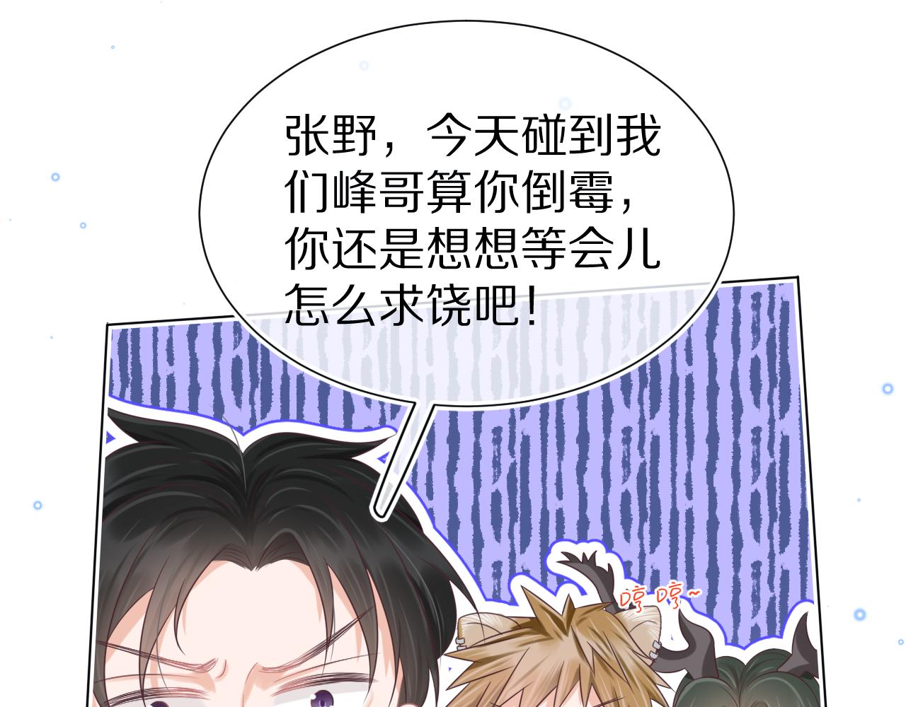 第10章 傍上大佬？23