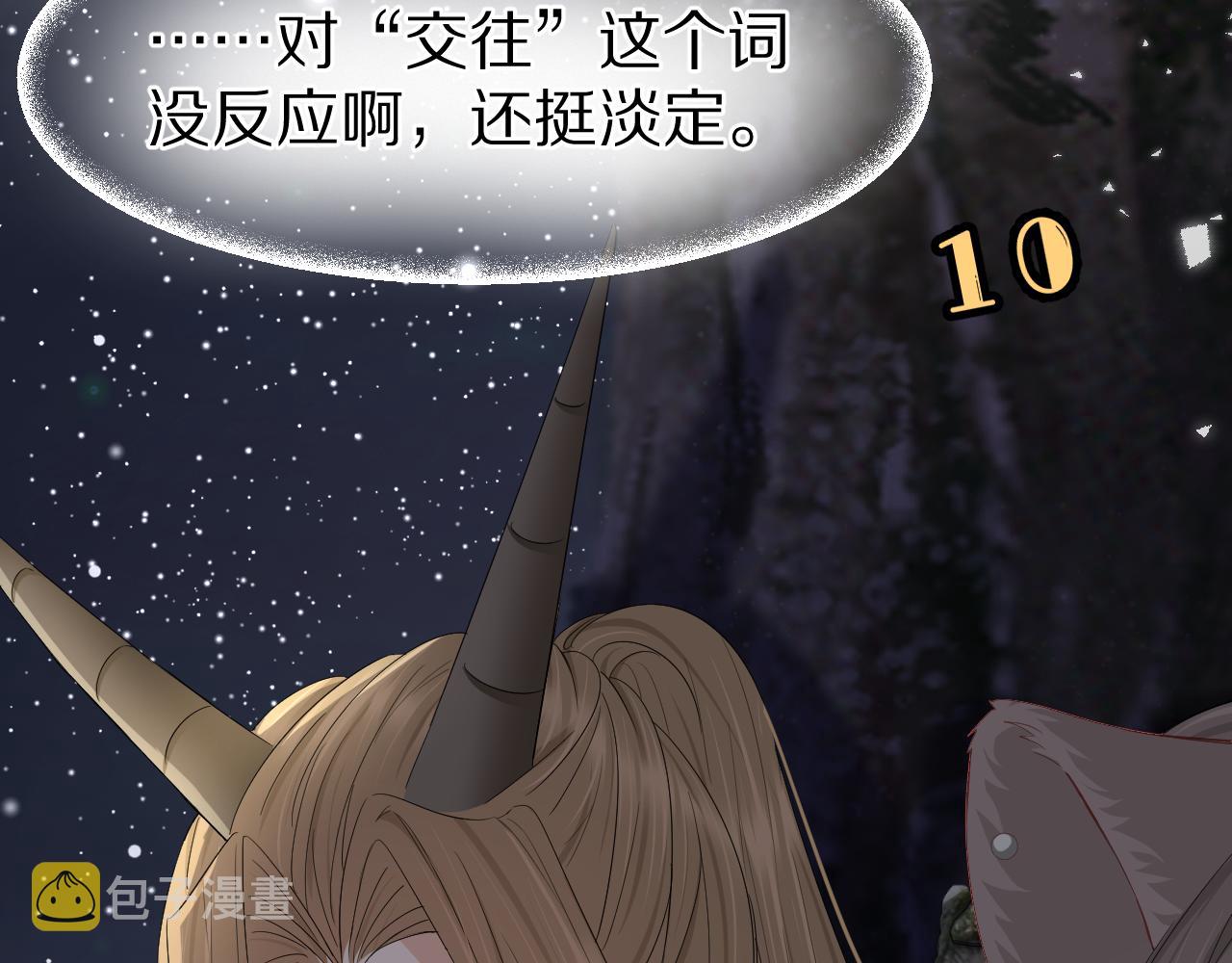 第75章 正式的告白89