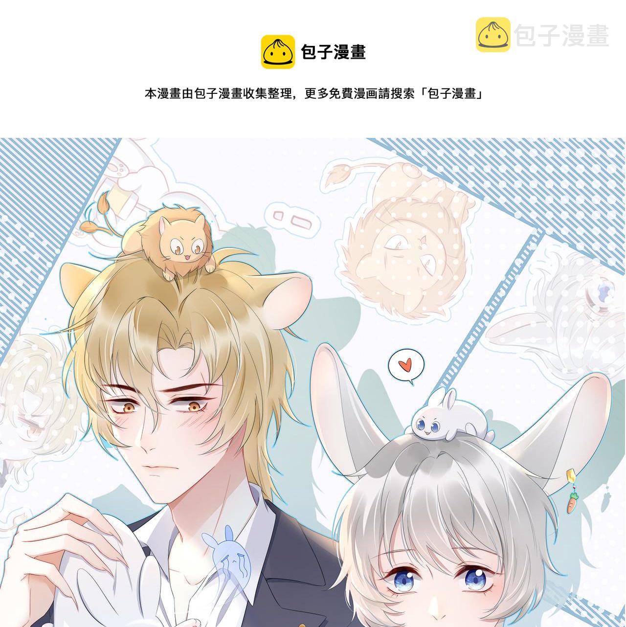 第23话 一个kiss而已0