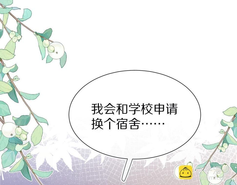 第36章 不想和我一起住吗？（委屈）（73