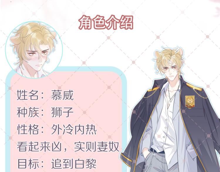 序章 狮子的小秘密32