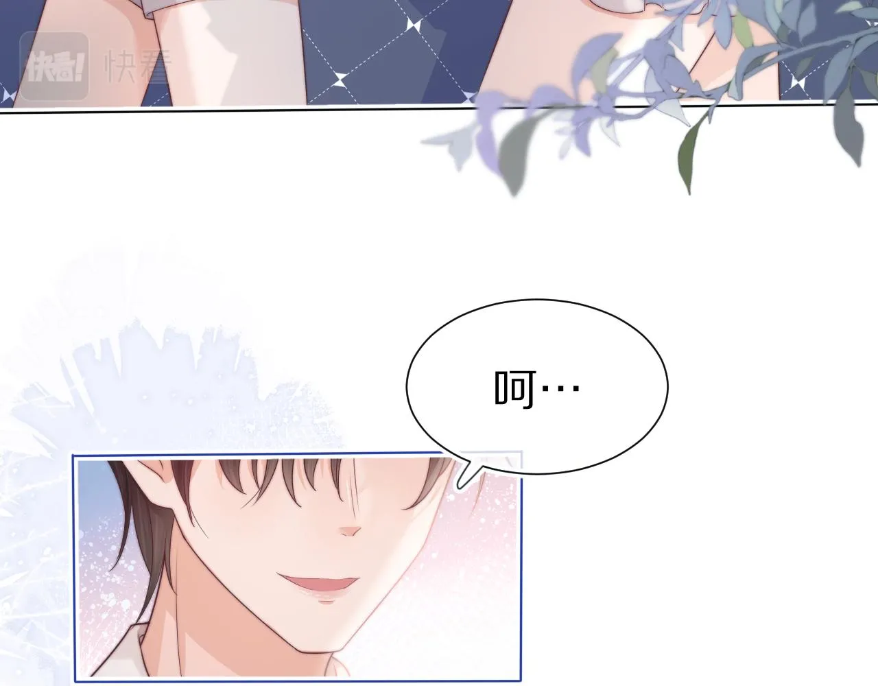 第37章 他不是混混！71