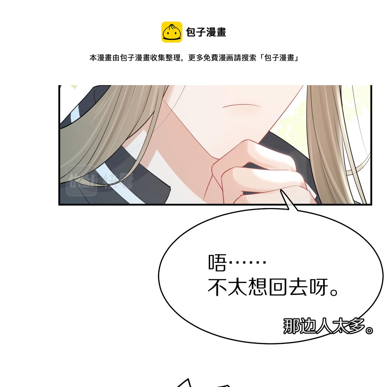 第46话 去医务室独处一下吧108