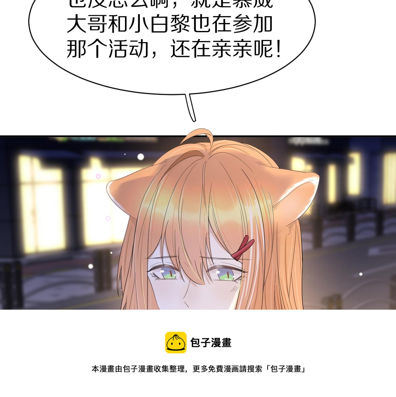 第56章 我们是情侣67