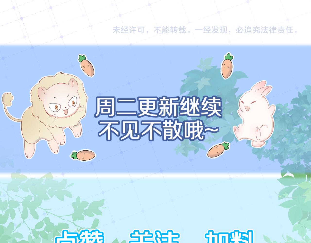 第17话 守着你，就是要守着你95