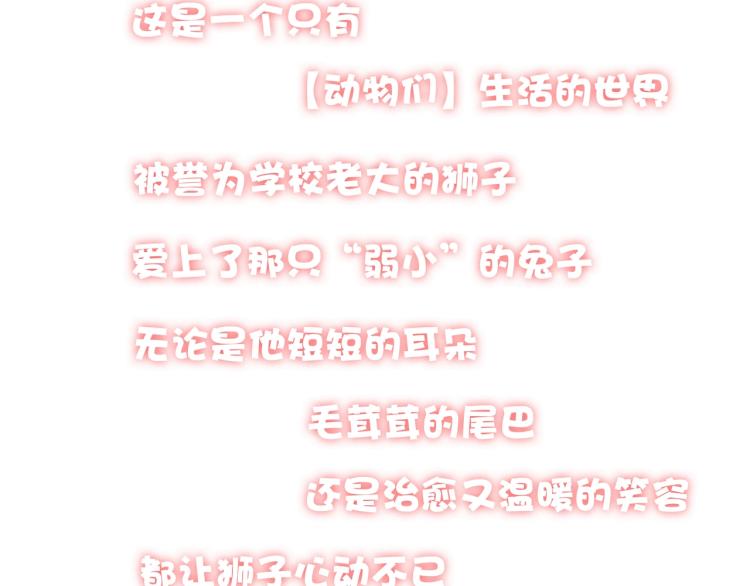 《一口吃个兔》预热2