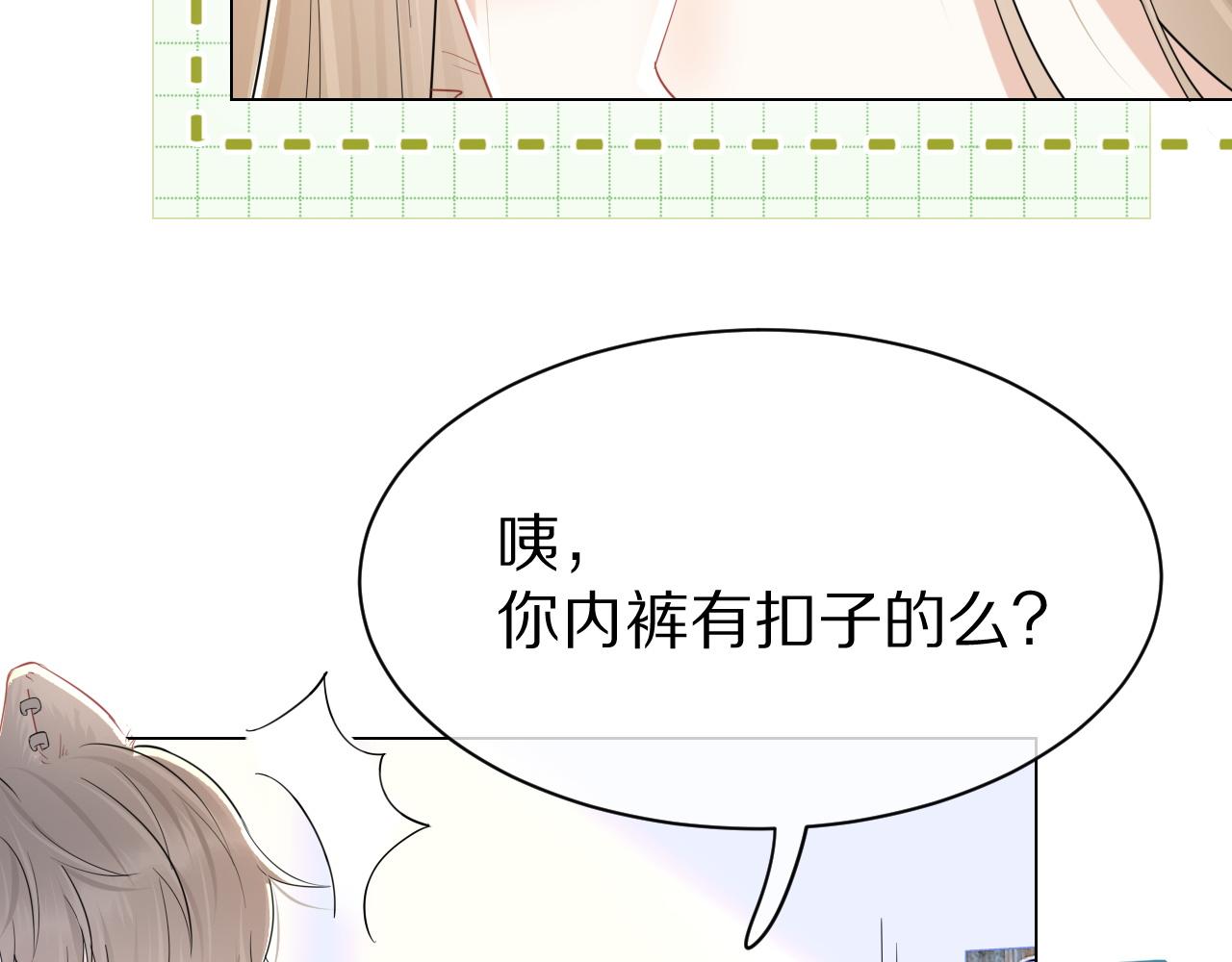 第25话 要多穿衣服哦38