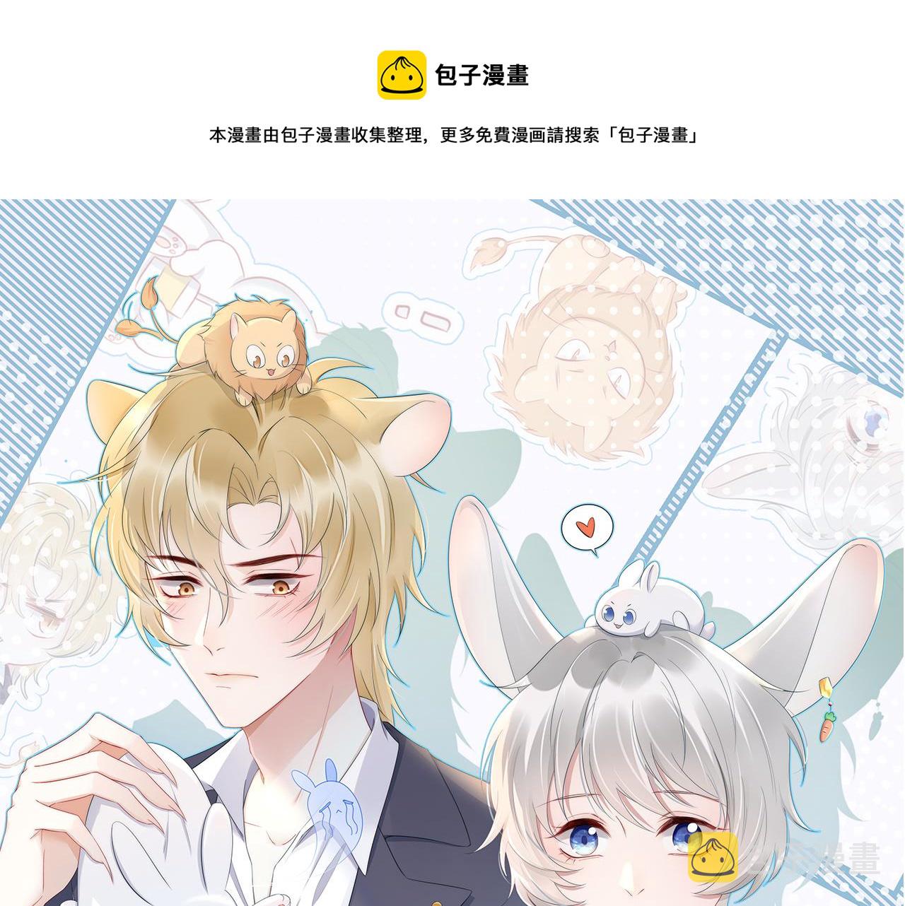 第17话 守着你，就是要守着你0