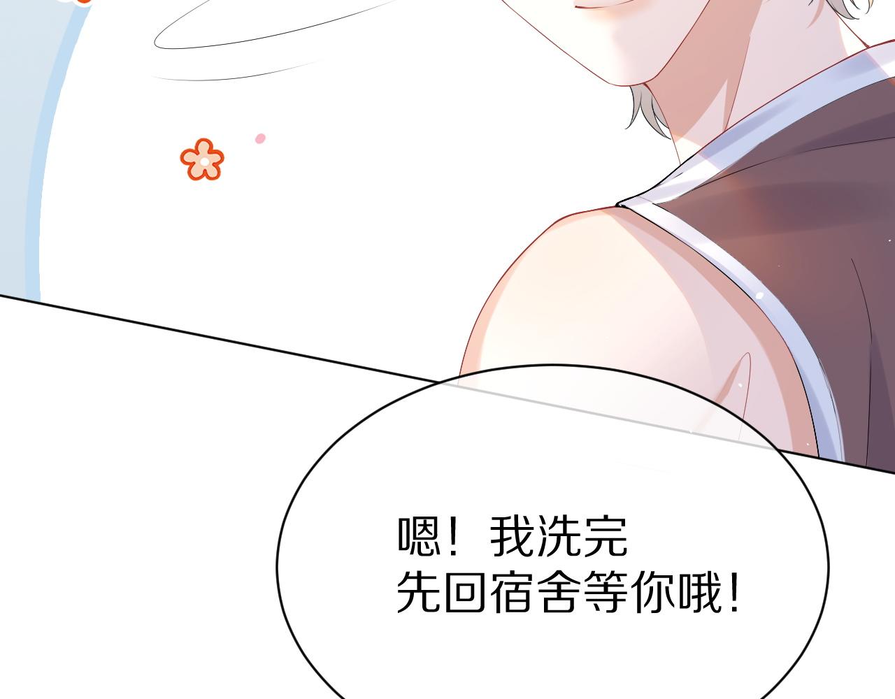 第15话 乖哦，我在呢 上38