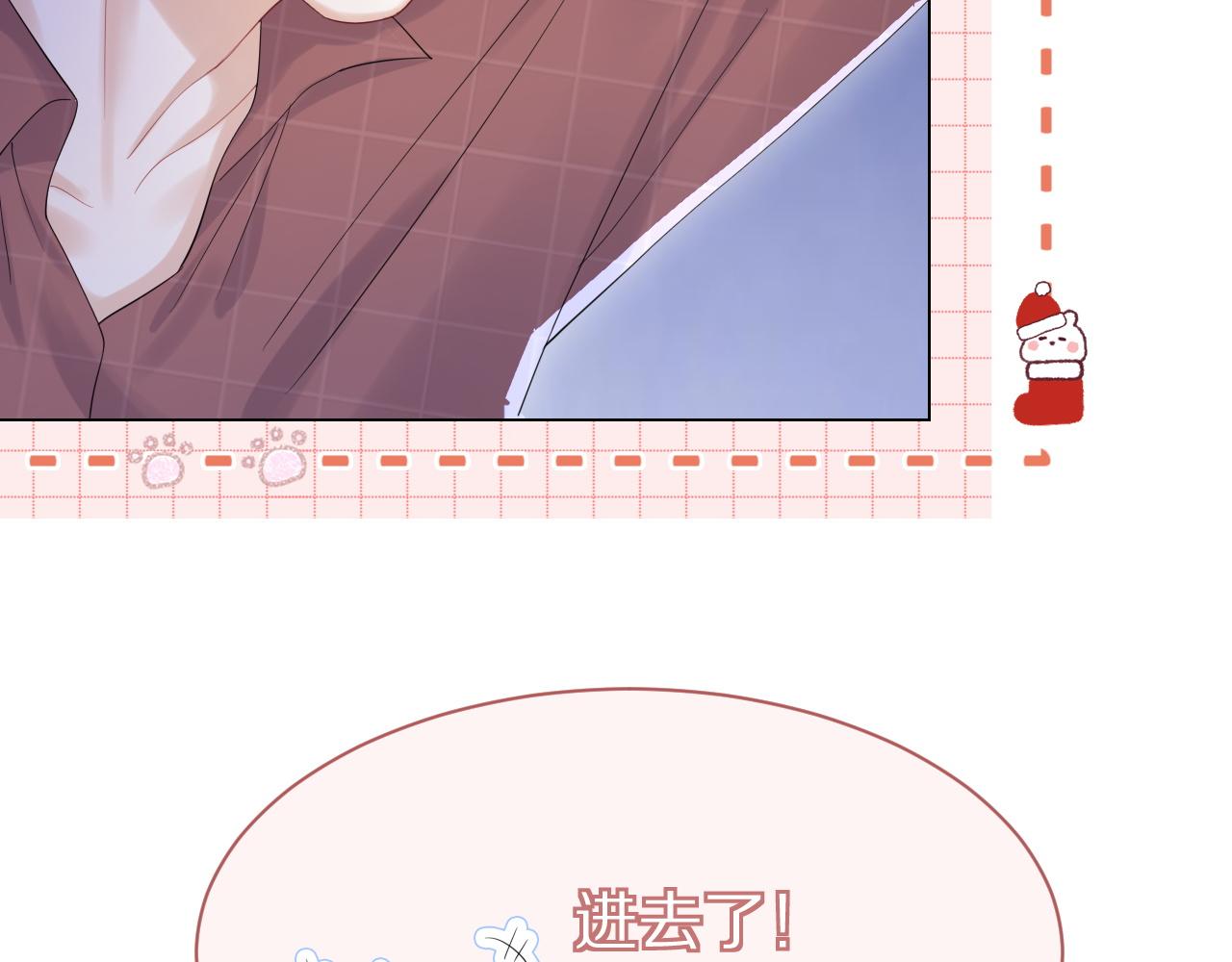 第26话 突然加更！圣诞快乐！29