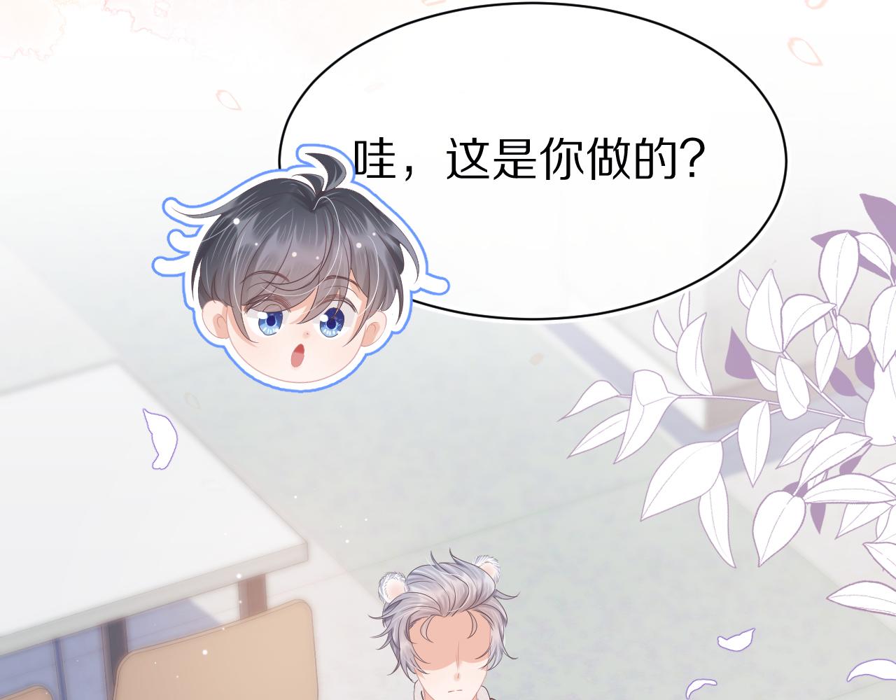 第8章 喜欢你就多吃点42