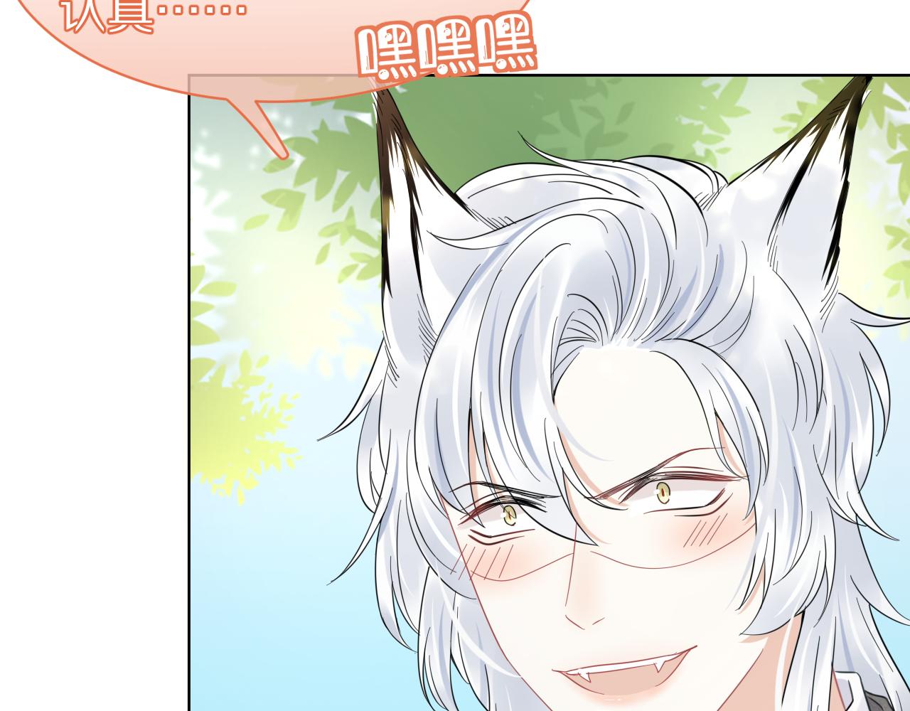 第38话 帮你出气！107