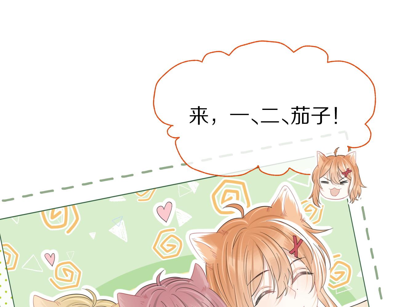 第32话 小猫行动中17