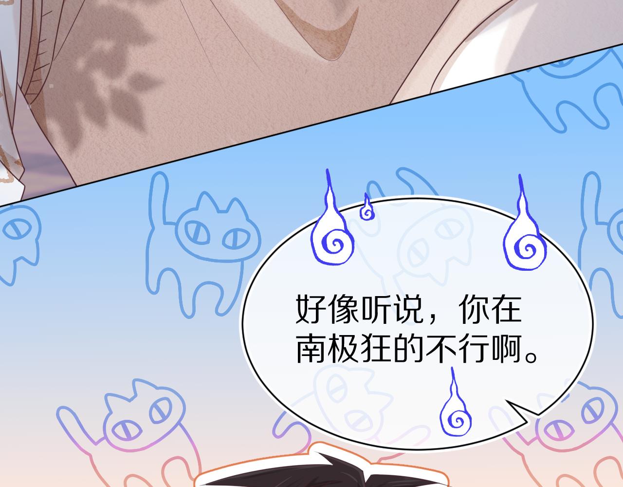 第6章 请多指教啦86