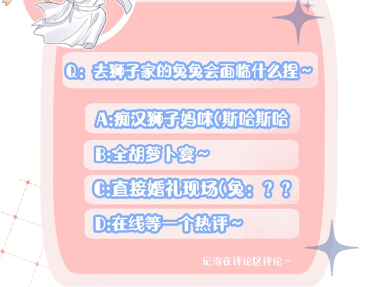 第86章番外篇见家长（1）89