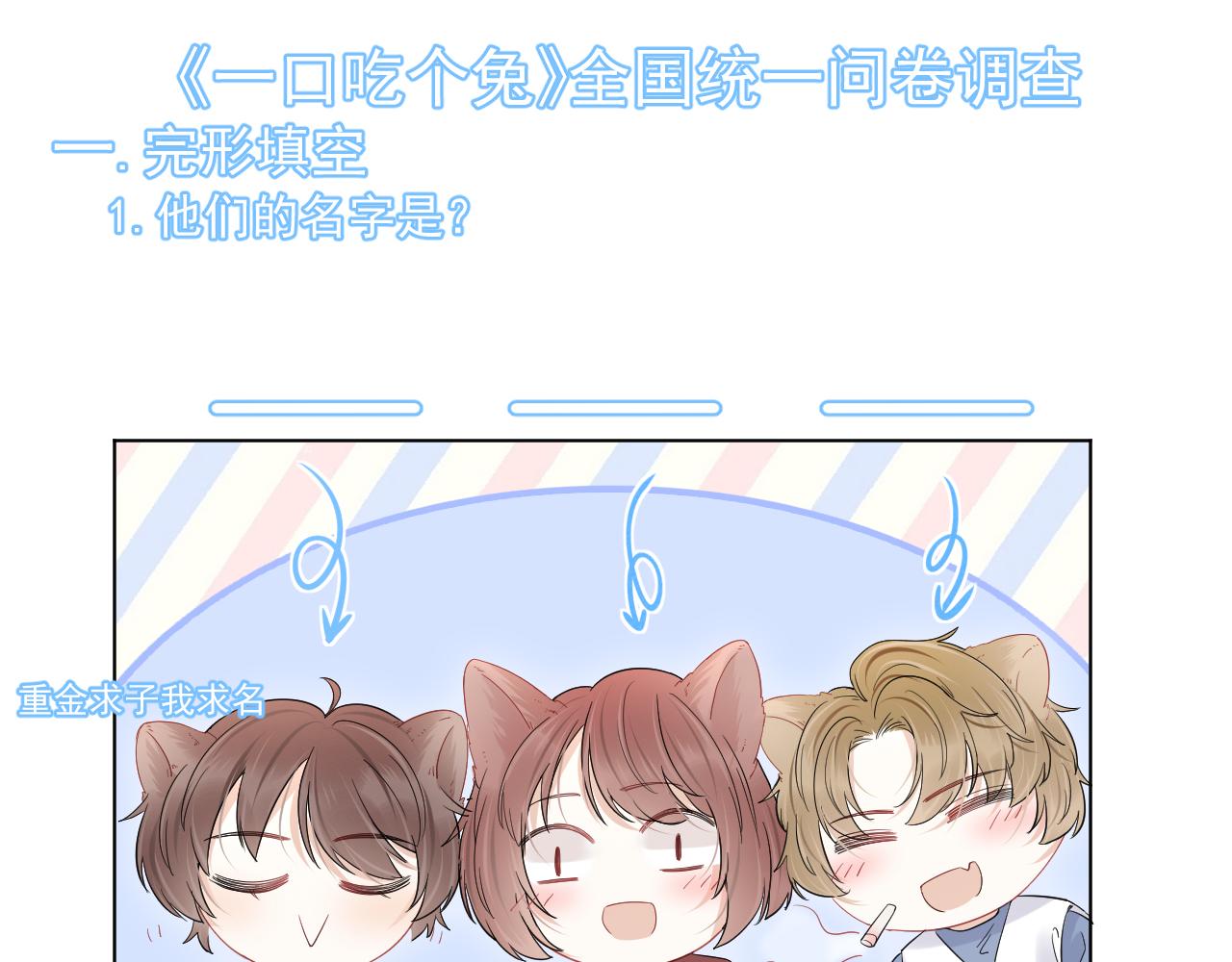 第37话 这个猞猁好烦人97