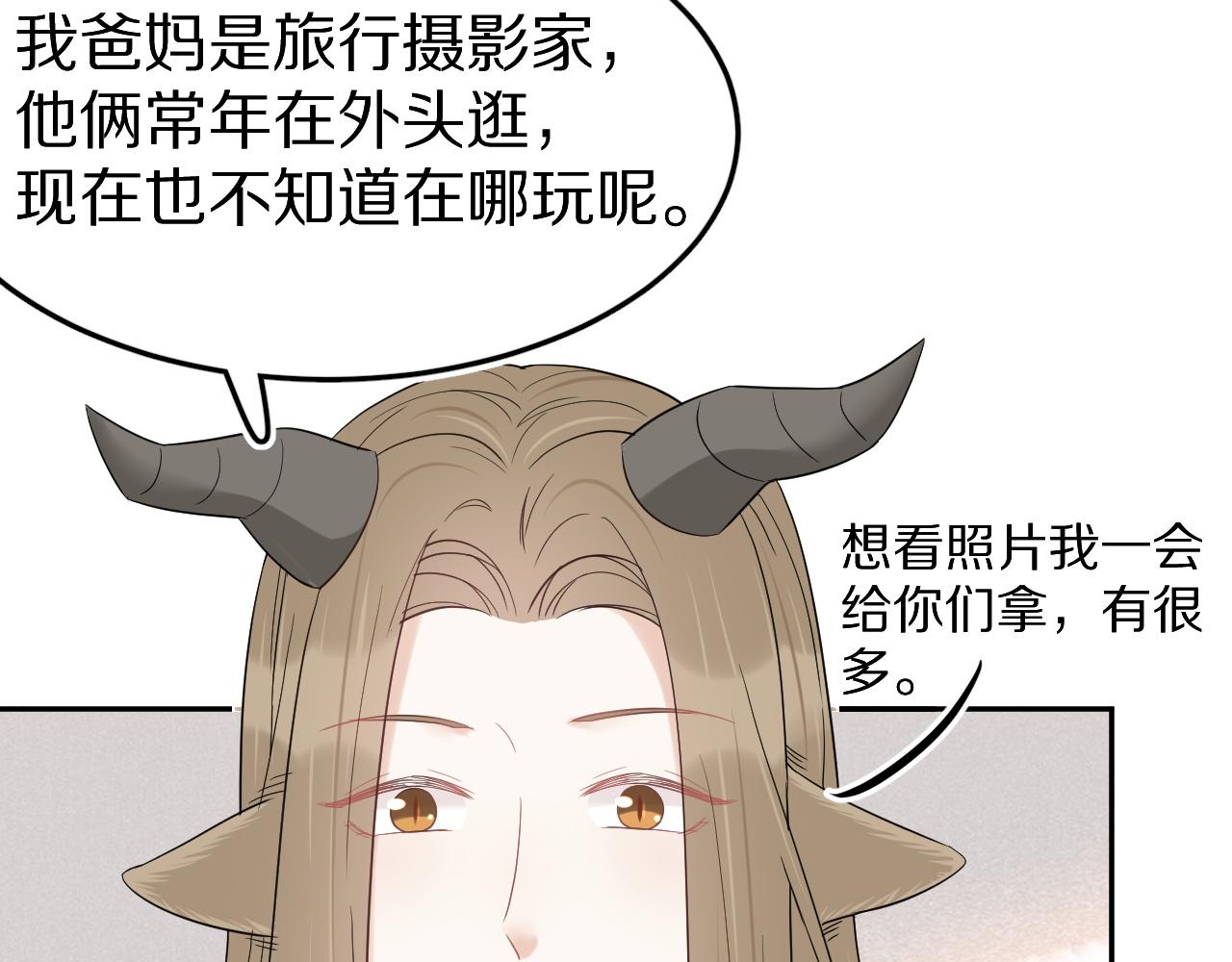 第50话-去我家吧！58