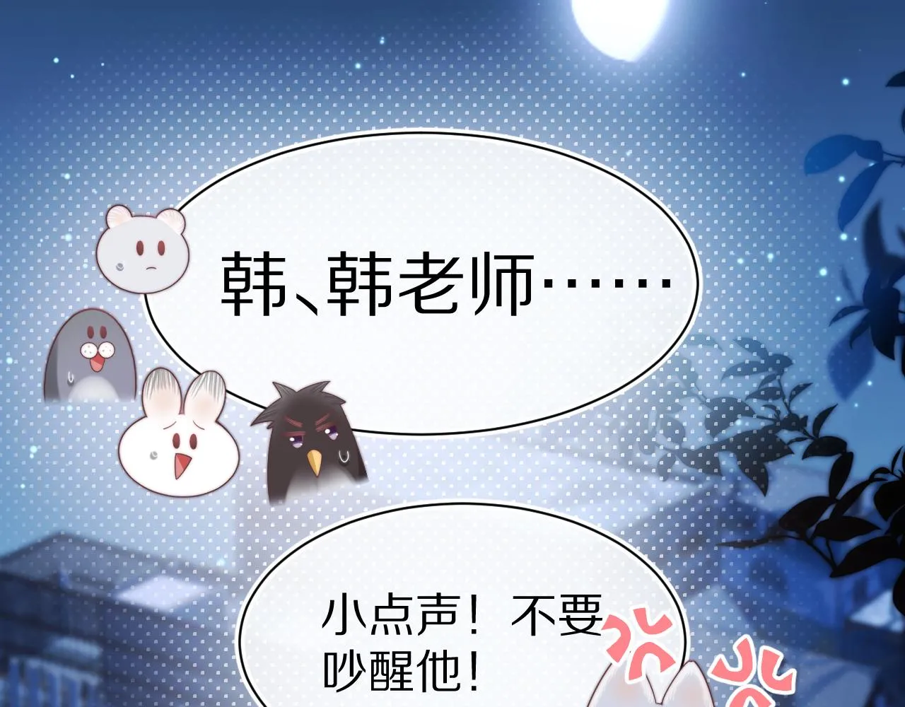 第42章 你只能想我104