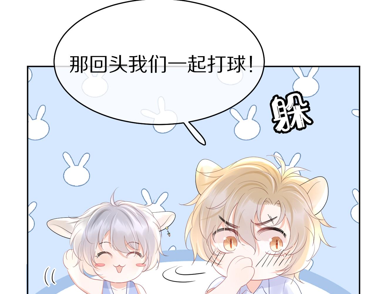 第12话 会感冒哦25