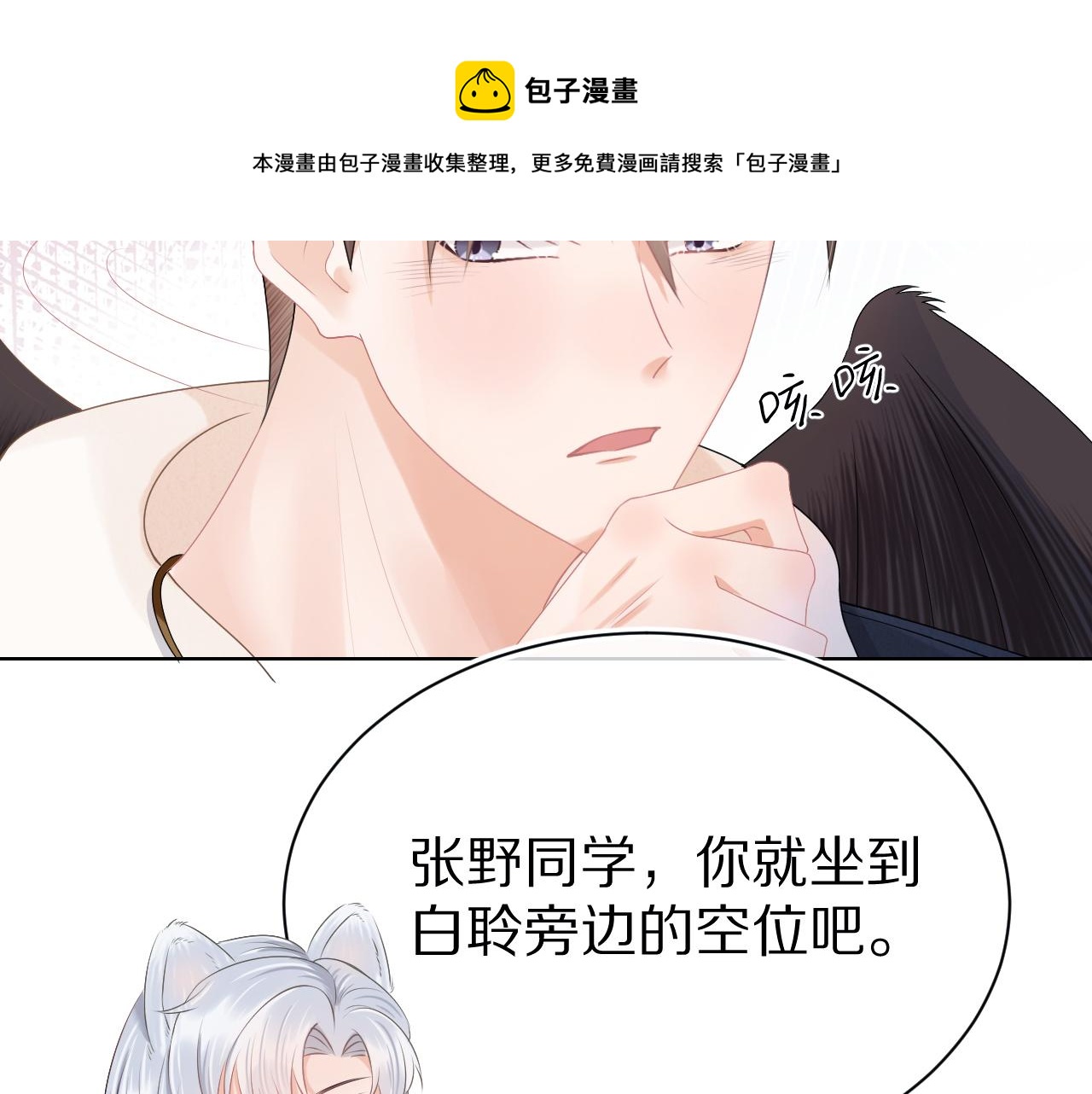 第二话 以后就是同桌了49