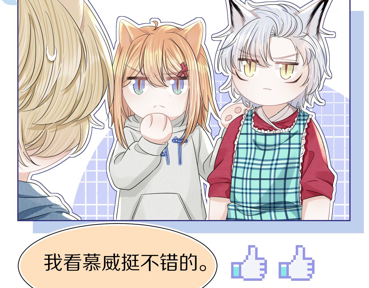 第85章番外篇我们终于可以在一起啦71