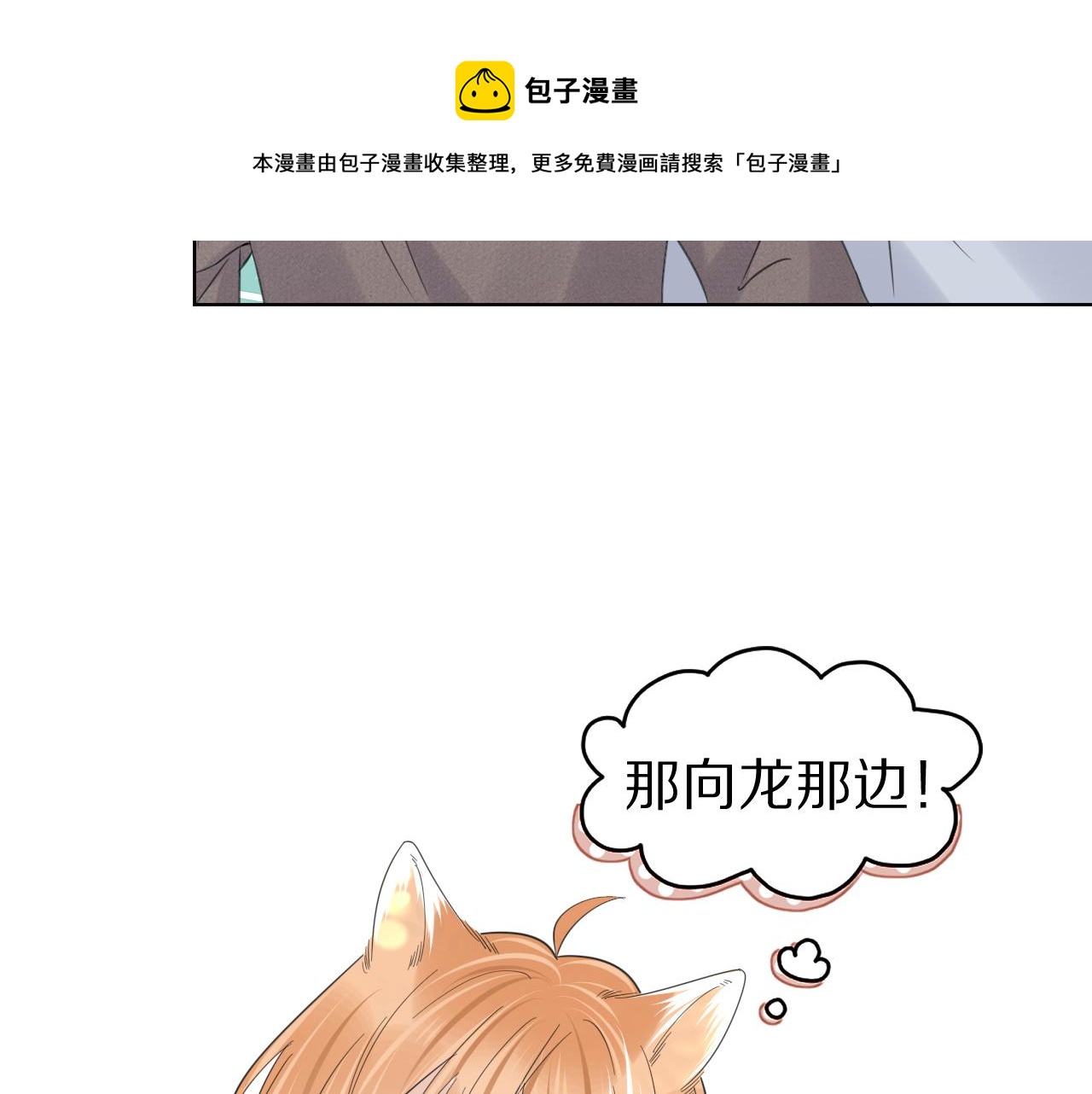 第38话 帮你出气！80