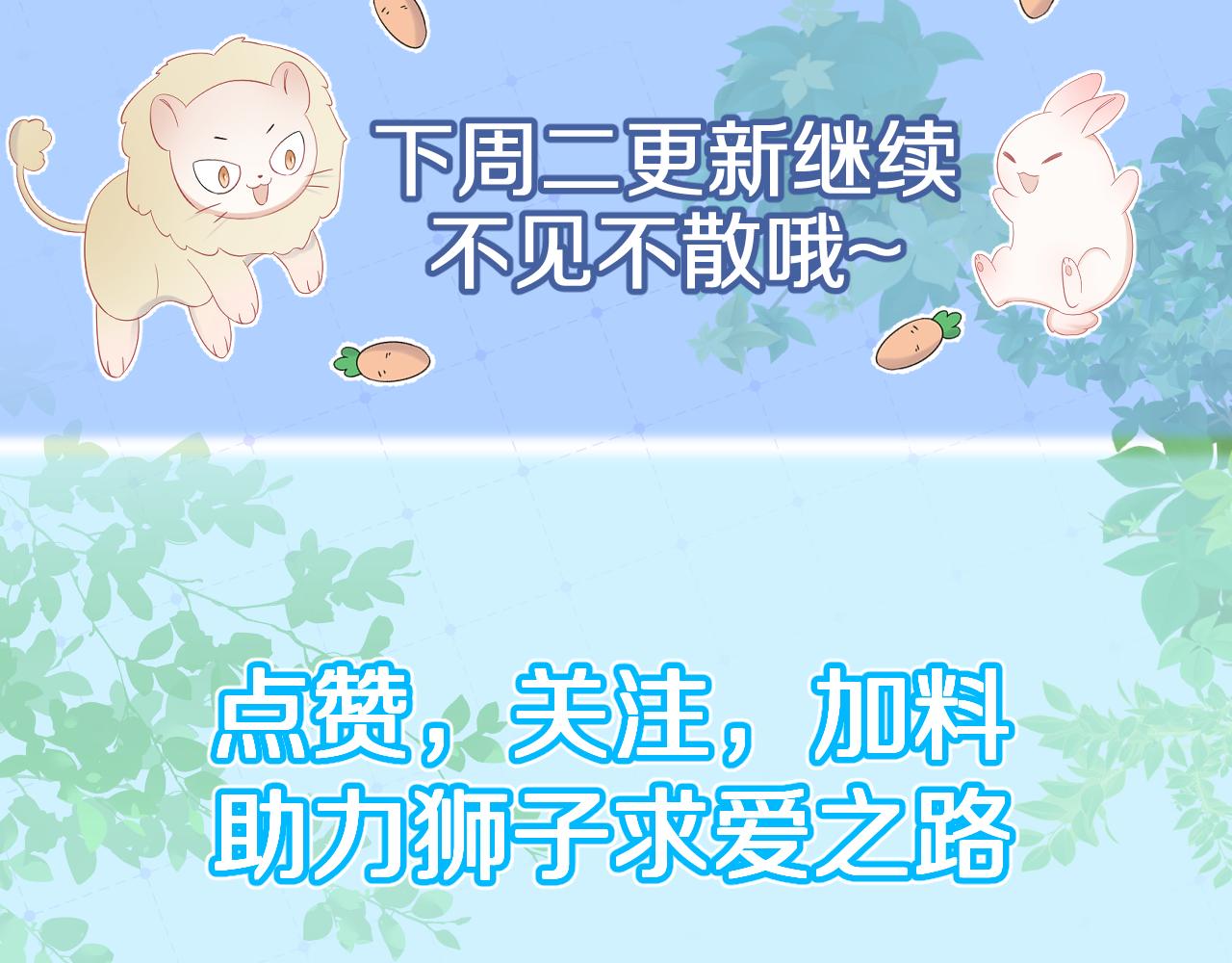 第11话 他又不会吃掉我90
