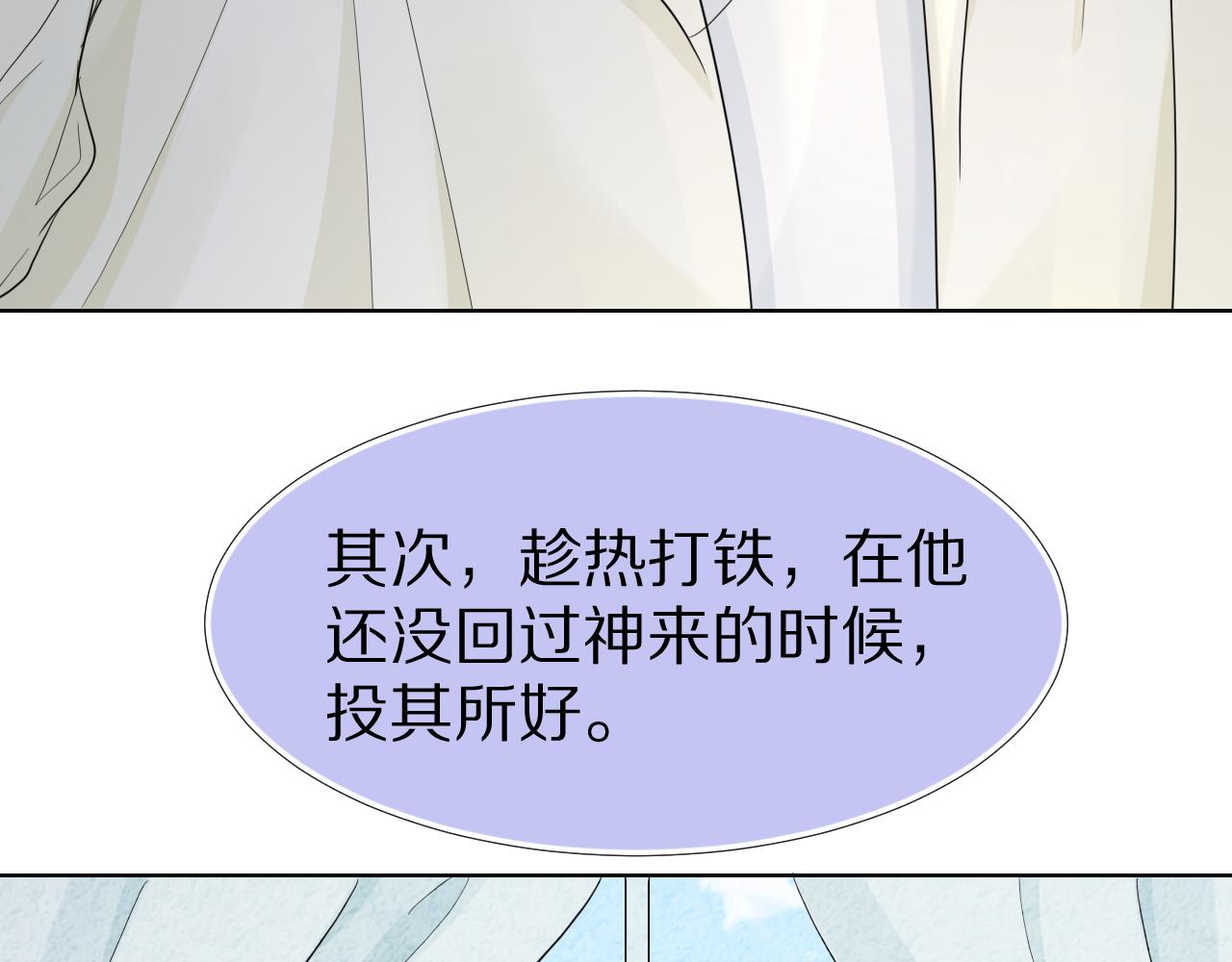 第84章番外篇我想保护你37