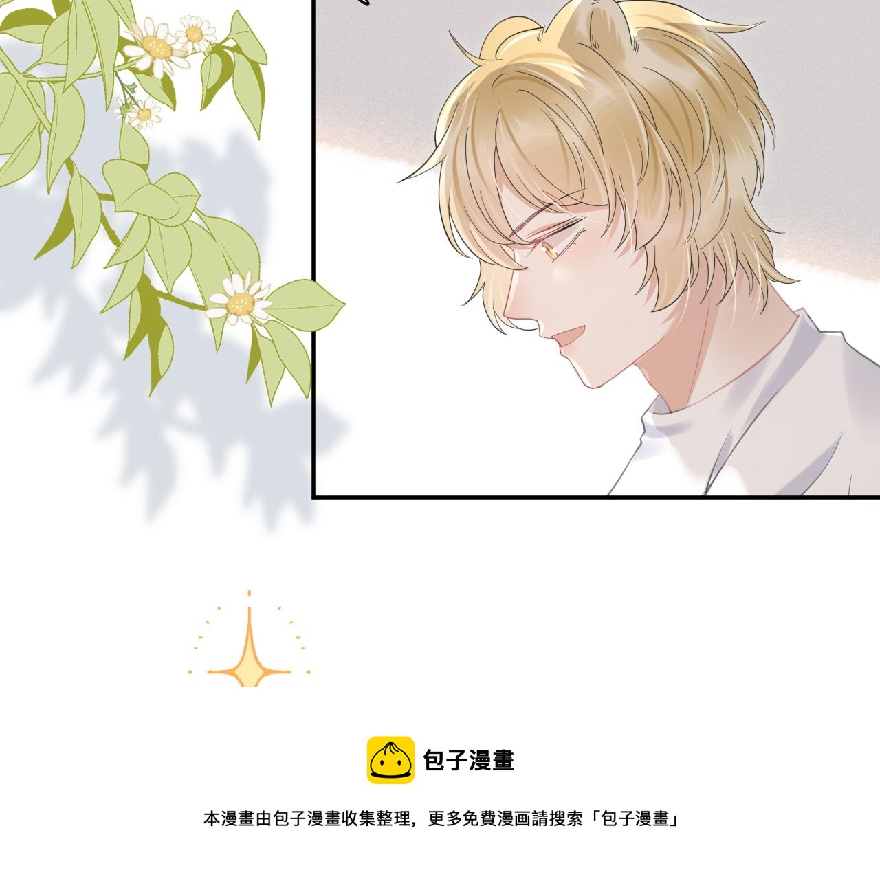 第39话 换毛的季节到了40
