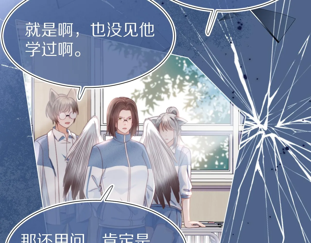 第37章 他不是混混！48